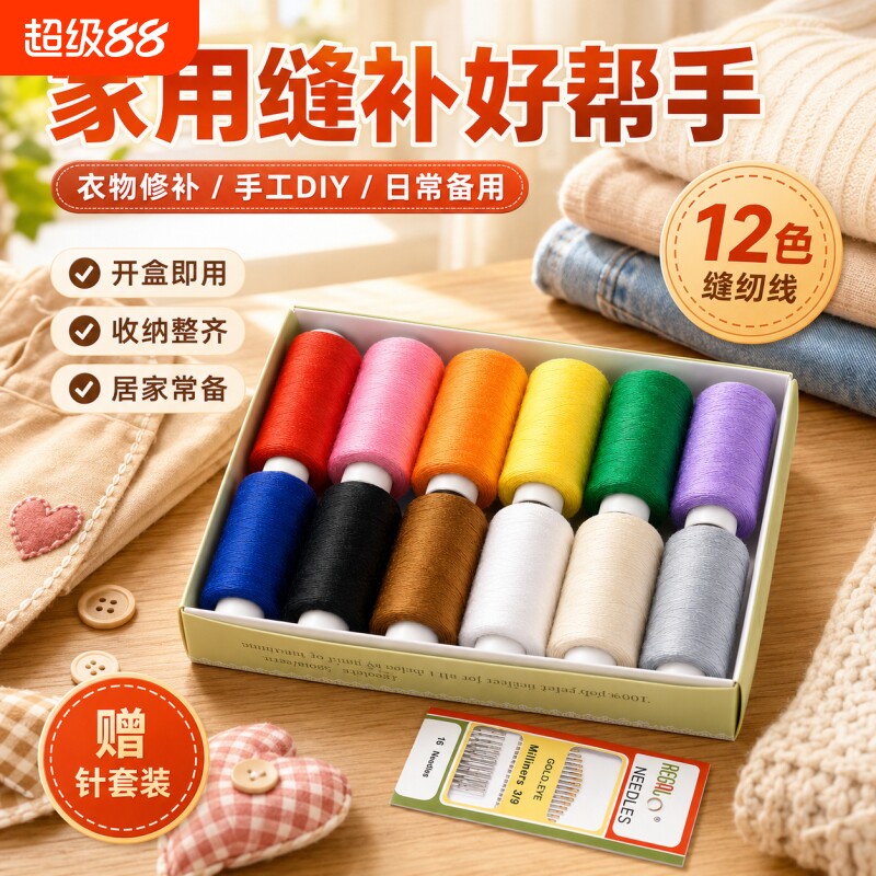 针线盒家用针线包高质量好实用全套装缝补衣线高端多色裁缝纫工具