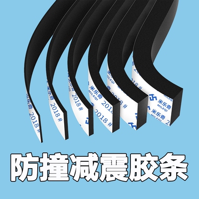 防撞减震海绵胶条eva泡棉单面胶防震缓冲垫片自粘带背胶泡沫胶条高粘度强力加厚门窗缝隙填补条锂电池减震棉