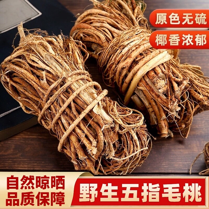 野生五指毛桃根中药材新鲜牛奶根土茯苓正品官方旗舰店煲汤料茶包