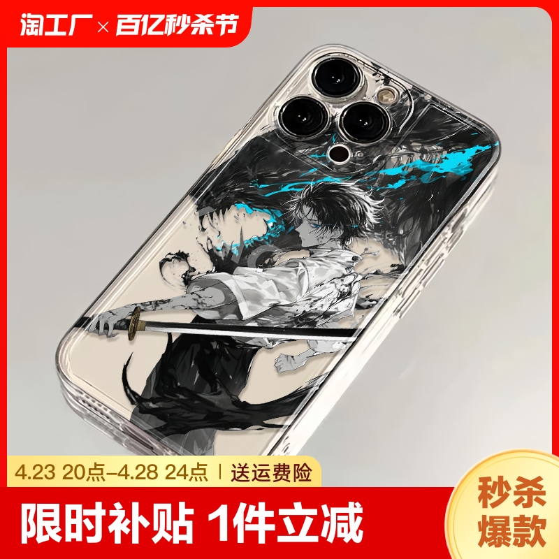 适用苹果14手机壳新款iphone15promax硅胶7/8乙骨忧太13小米11华为mate60pro荣耀oppo情侣vivo不会撞款xr原创 3C数码配件 手机保护套/壳 原图主图