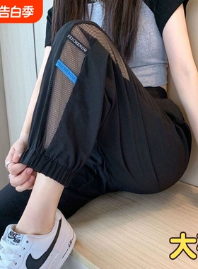 冰丝哈伦裤子大码女装黑色运动裤镂空束脚速干九分休闲裤抗皱轻薄