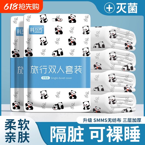 酒店一次性床单被罩枕套四件套旅行旅游双人加厚床上用品隔脏便携