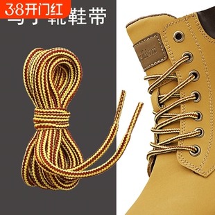 马丁靴鞋带女款粗圆形工装大黄靴金黄棕黑白双色鞋带绳男户外登山