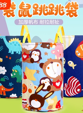 袋鼠跳跳袋幼儿园道具儿童袋鼠袋跳袋子运动器材布袋感统训练玩具