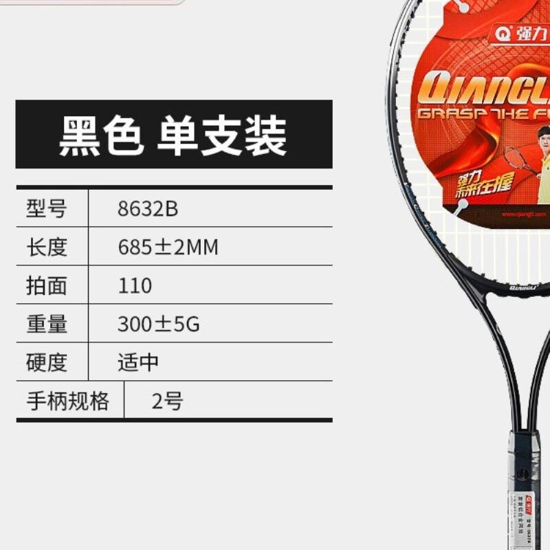 正品强力网球拍623B单人打带线回弹专业成人网球拍8632强力网
