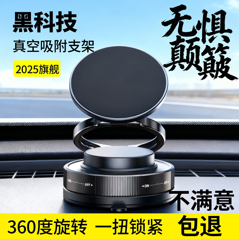 升级款磁吸真空吸附车载手机支架自动强力吸盘汽车磁吸手机支架