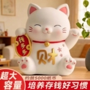 创意招财猫存钱罐2026新款 大号容量只进不出大人儿童男女孩储蓄罐