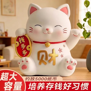 创意招财猫存钱罐2026新款 大号容量只进不出大人儿童男女孩储蓄罐