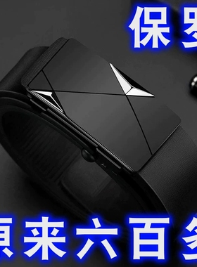 皮带腰带男款无牙自动扣百搭休闲