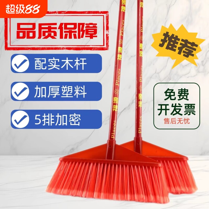 工地车间扫把塑料加厚扫把图片