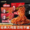 九州五味经典火鸡面5袋