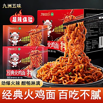 九州五味经典火鸡面5袋