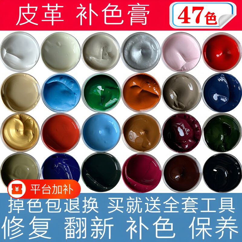 皮革补色膏皮鞋补翻新衣服染色剂真皮修补漆棕色黑色皮包上色皮衣