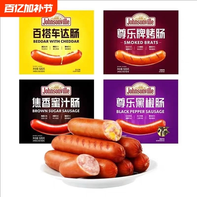 尊乐香肠4种口味百搭车达肠