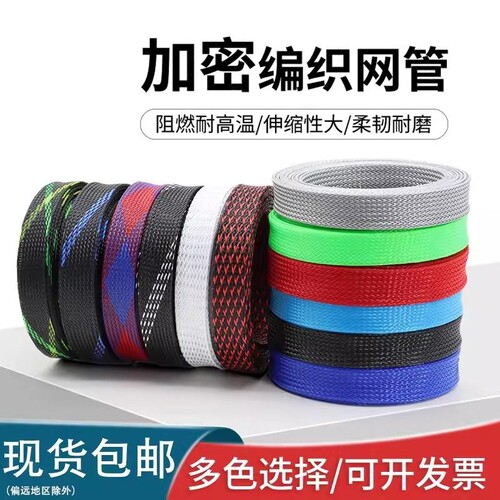 蛇皮三丝加密尼龙编织网管