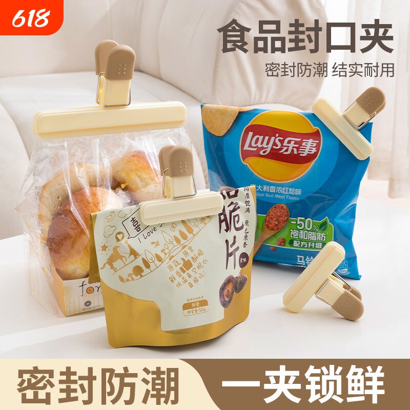 食品封口夹密封夹零食厨房调料袋塑料袋奶粉防潮收纳夹子食物