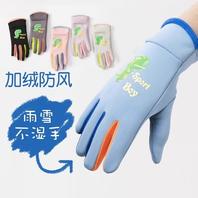 儿童保暖手套加绒防泼水防风防寒秋冬季男童女童户外骑行运动防水