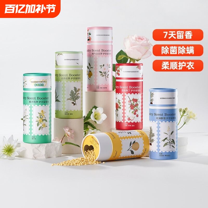 偶爱你留香珠200g瓶松渊醉雪白茶初霁桃气白日梦溪谷花吟持久留香