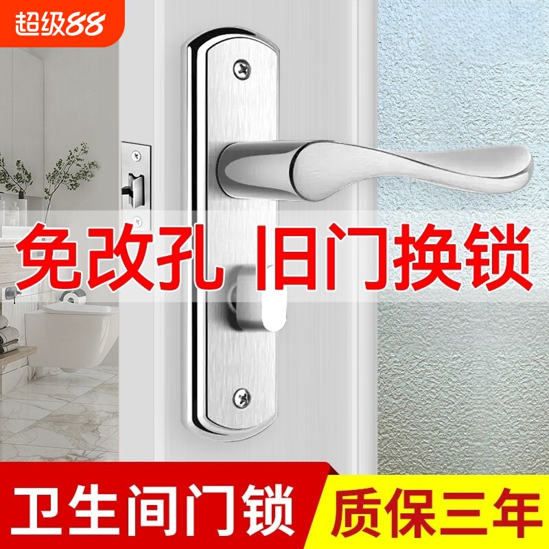 卫生间门锁洗手间厕所浴室锁通用型锁具室内铝合金门把手单舌家用图片