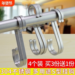 304不锈钢s钩s型挂钩万能s勾厨房阳台单个挂钩扁钩圆管免打孔卡扣