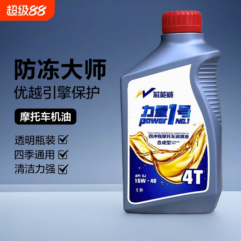 耐磨四冲程全合成弯梁摩托车