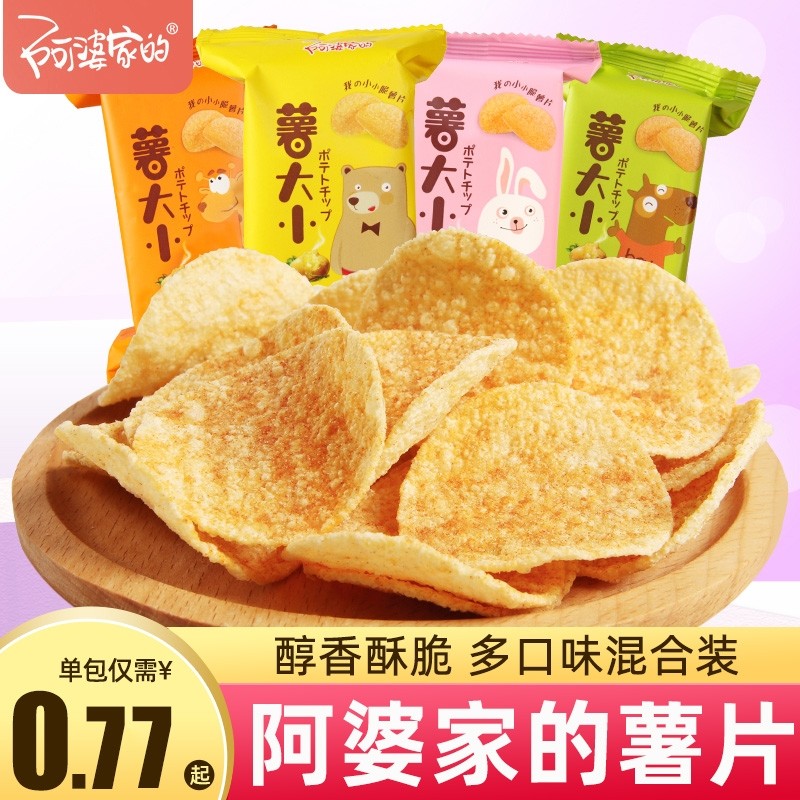 阿婆家薯片网红爆款办公室好吃解馋膨化小零食休闲食品小吃大礼包