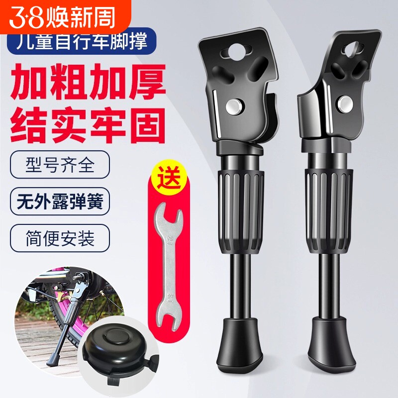 儿童自行车脚撑童车撑子单车支架停车架配件大全站脚12/20寸山地
