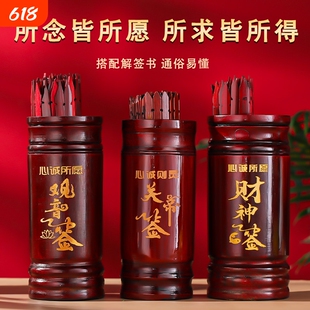 求签筒家用抽签筒观音竹签筒观音100签64签游戏道具解签书摇签筒