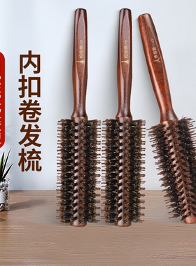 卷发梳子专用卷梳吹造型家用内扣蓬松卷发神器专业圆筒滚梳蓬松梳