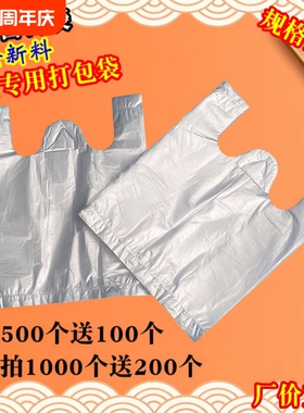 一次性小号塑料袋迷你版保鲜批发白色食品茶叶蛋艾粑粑打包背心袋