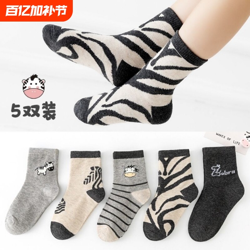 儿童袜子春秋纯棉加厚保暖时尚百搭松口卡通斑马宝宝学生中筒袜