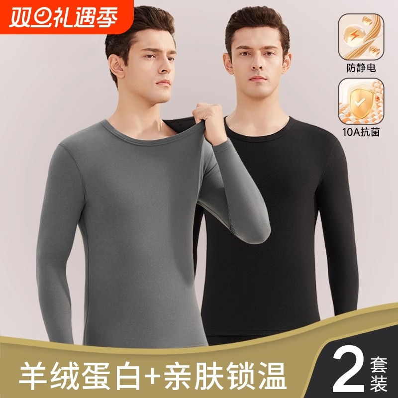 保暖内衣男款无痕秋衣秋裤套装