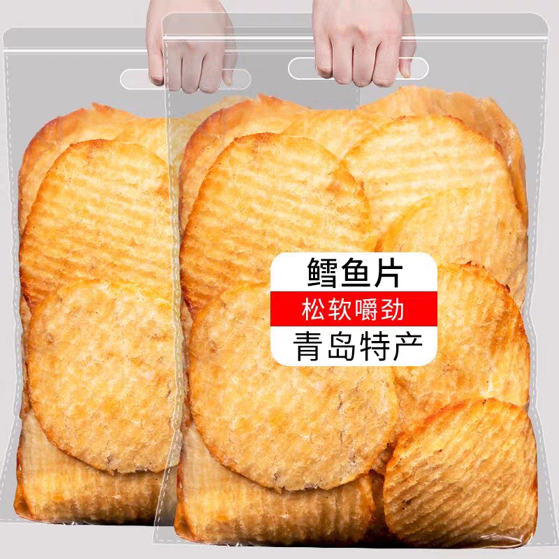 鳕鱼片干现烤鱼片鱼肉零食即食海鲜小吃网红海味儿童小鱼鳕鱼肉
