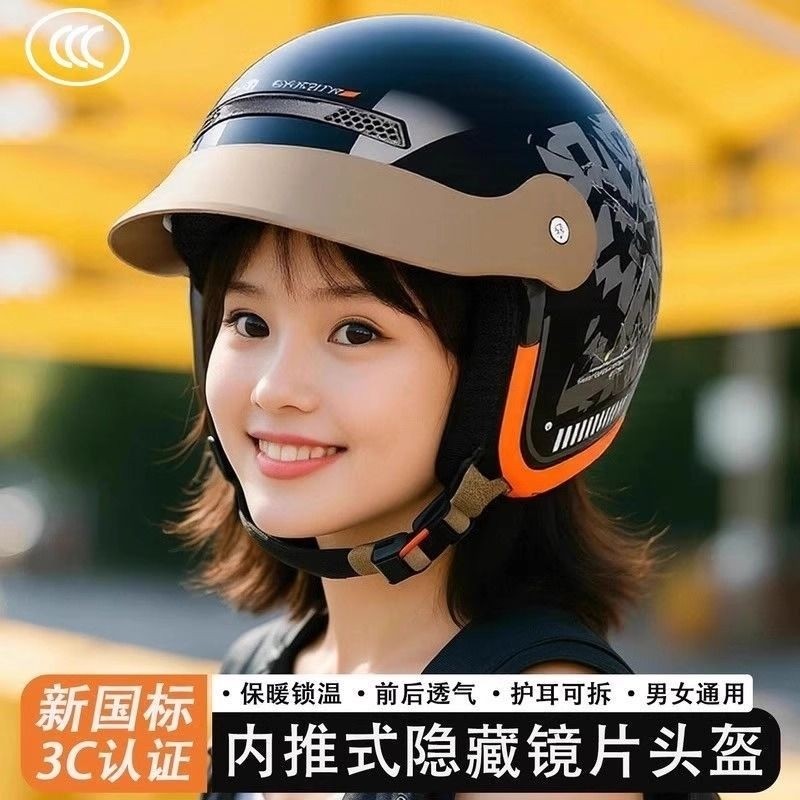 2025新款3C认证电动车头盔男女士安全四季通用冬季半盔保暖安全帽