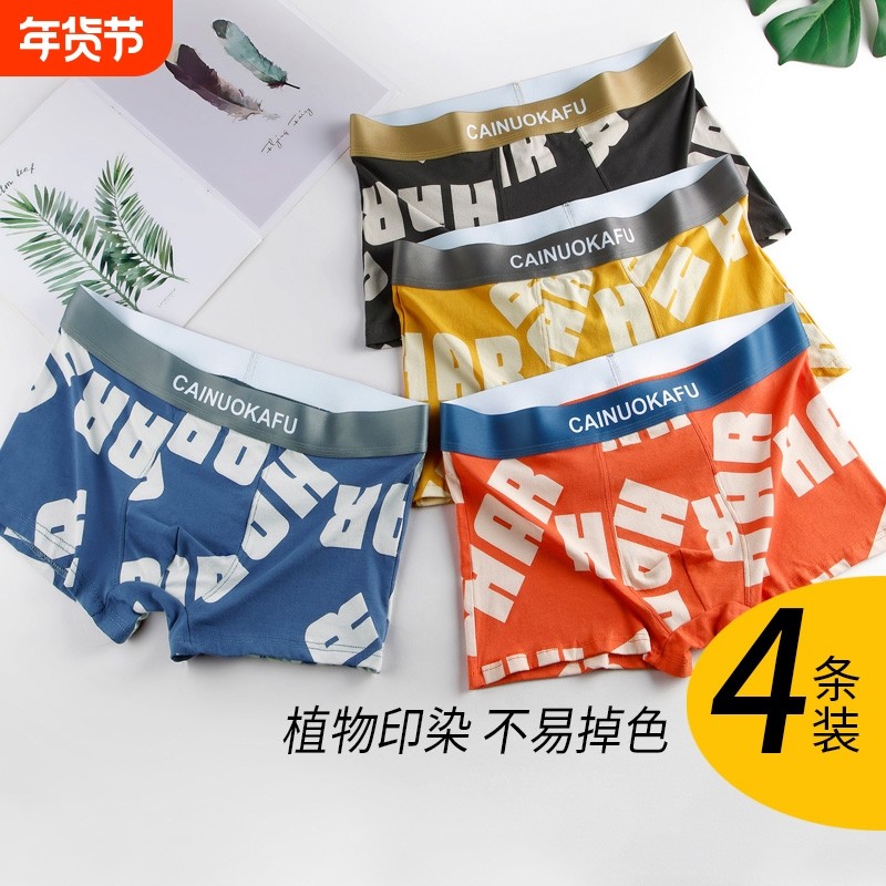 男士内裤男纯棉平角裤裤衩青少年四角短裤头石墨烯薄款抗菌亲肤,女士内衣/男士内衣/家居服,男平角内裤,淘宝优惠券,粉丝福利购,淘宝优惠卷