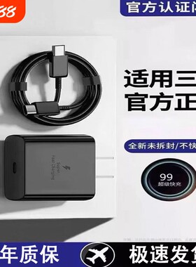 【官方正品】适用三星充电器线快充s23ultra/s22/fold4/fold3/zflip5手机插头Typec数据线原一套装696