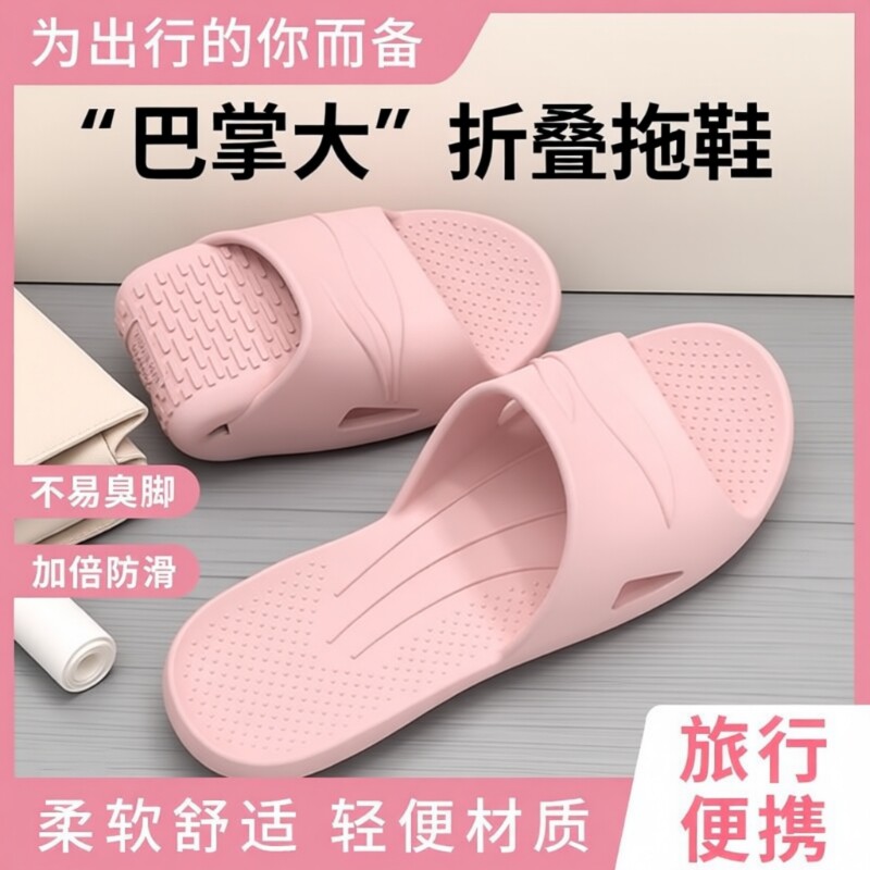便携可折叠旅行一次性拖鞋便携式旅游防滑男女可洗澡外穿轻便静音