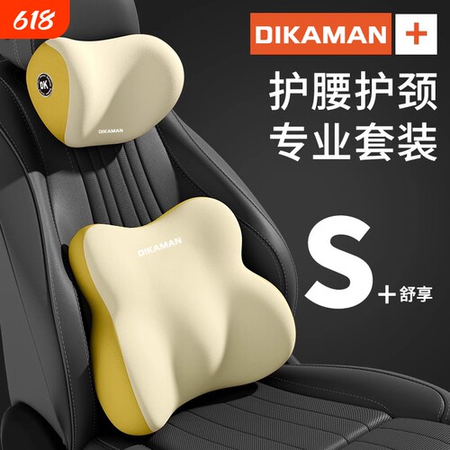 汽车头枕靠枕车用护腰靠车座靠