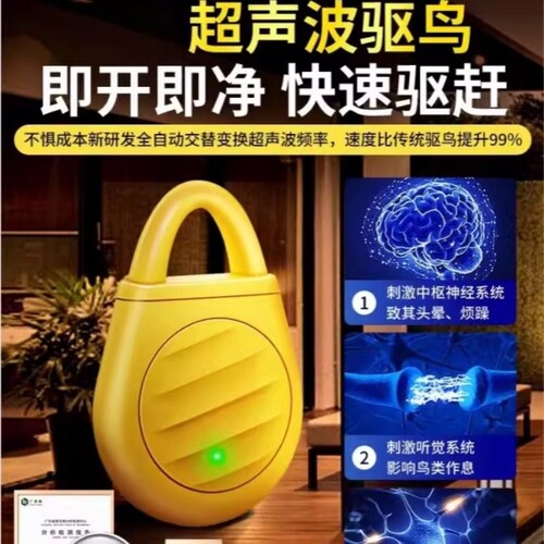 2025新款超声波驱鸟器阳台家用