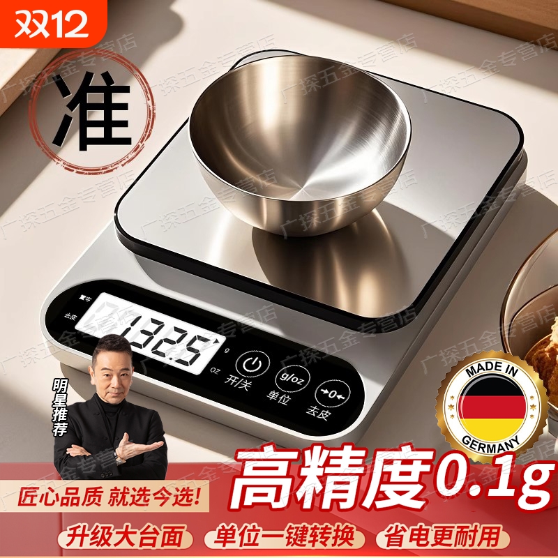 2025新款厨房电子秤称克精准小型高精度烘培家用商用食物克重充电
