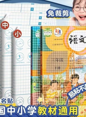 书皮自粘透明磨砂包贴纸小学生专用一年级包书膜初中生a4书套16k书衣课本保护套a5作业本书壳防水不起泡6年级