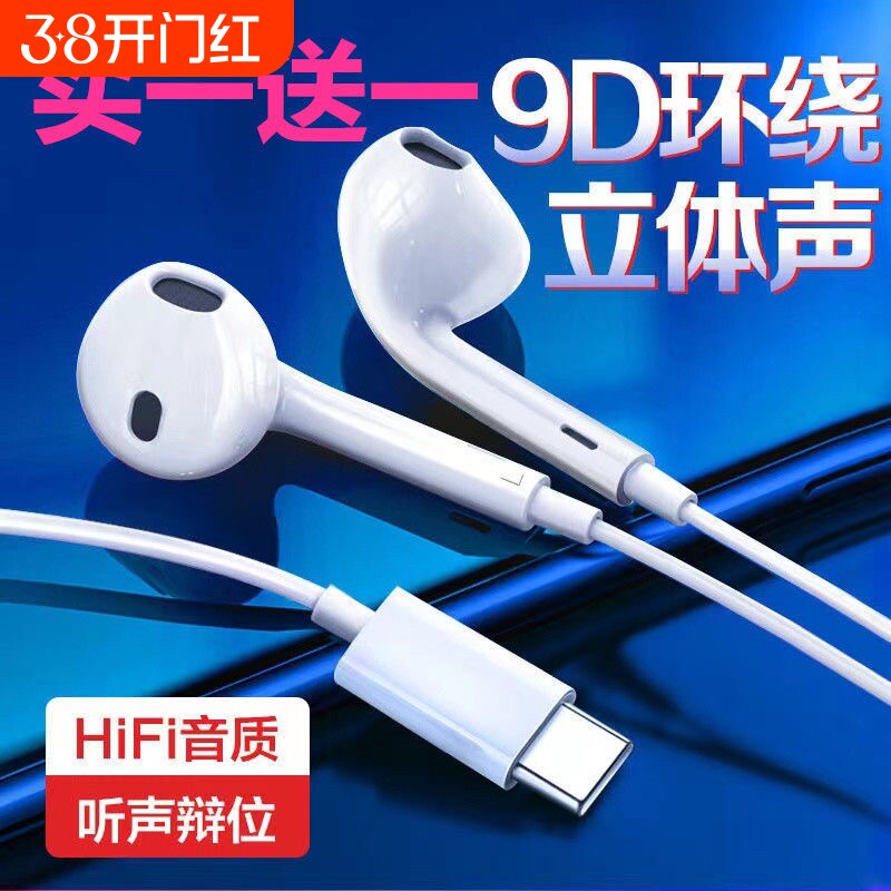 耳机有线入耳式高音质typec接口适用于电脑vivo小米oppo运动圆孔
