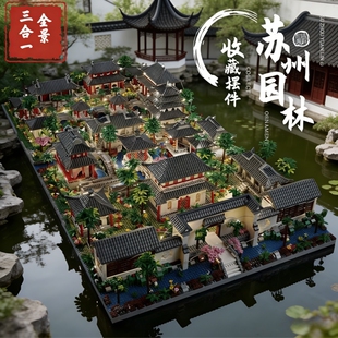 苏州园林积木十级高难度巨大型10000粒以上建筑拼装玩具摆件男孩