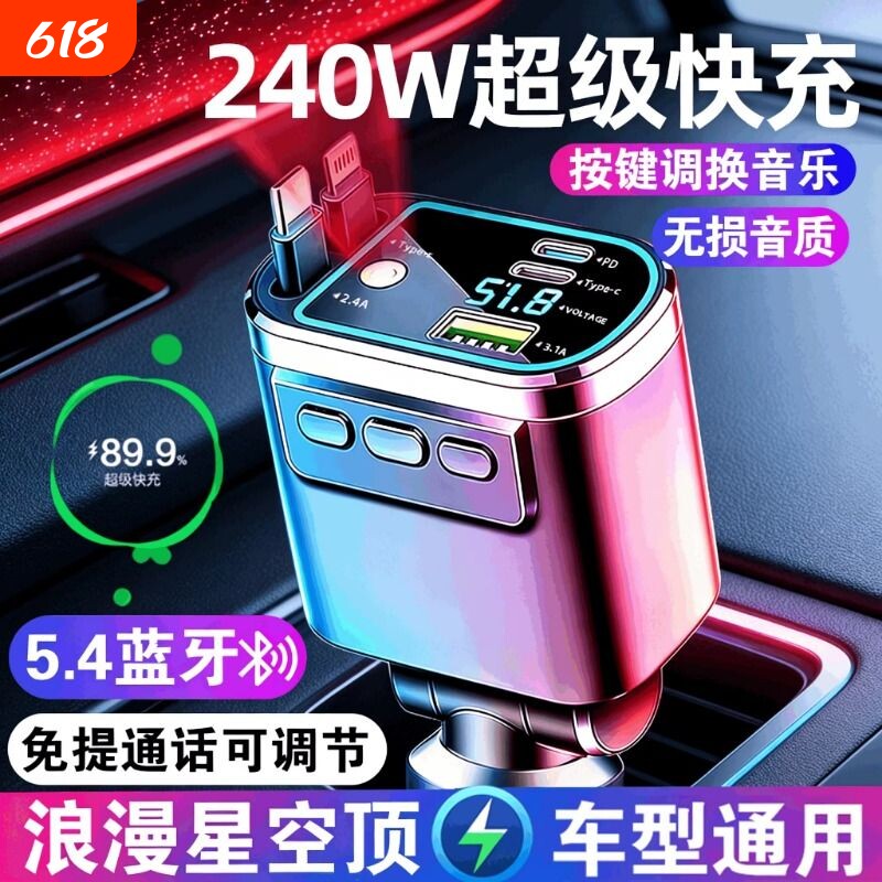 车载蓝牙接收器MP3播放器无损音质U盘转换汽车用充电器超级快充