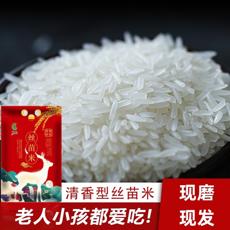 江西琴联大米新米晚稻清香丝苗长粒大米厂家现磨现发新鲜米真空米