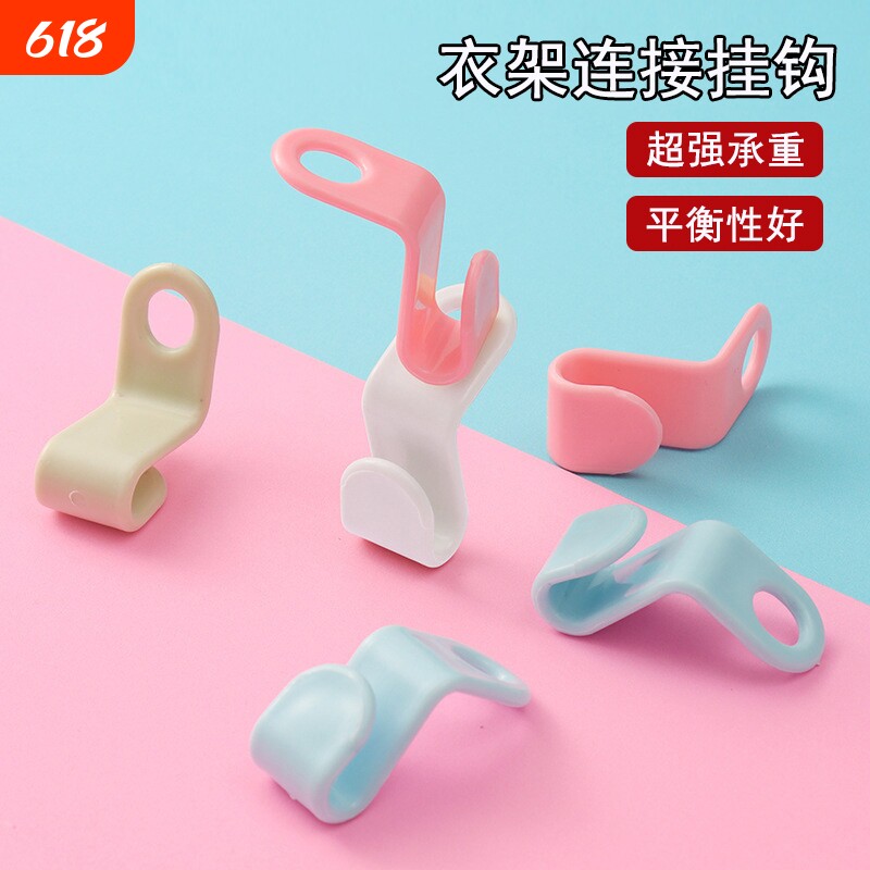 衣架连接器挂钩简易多功能省空间收纳衣柜整理收纳可叠加衣服钩