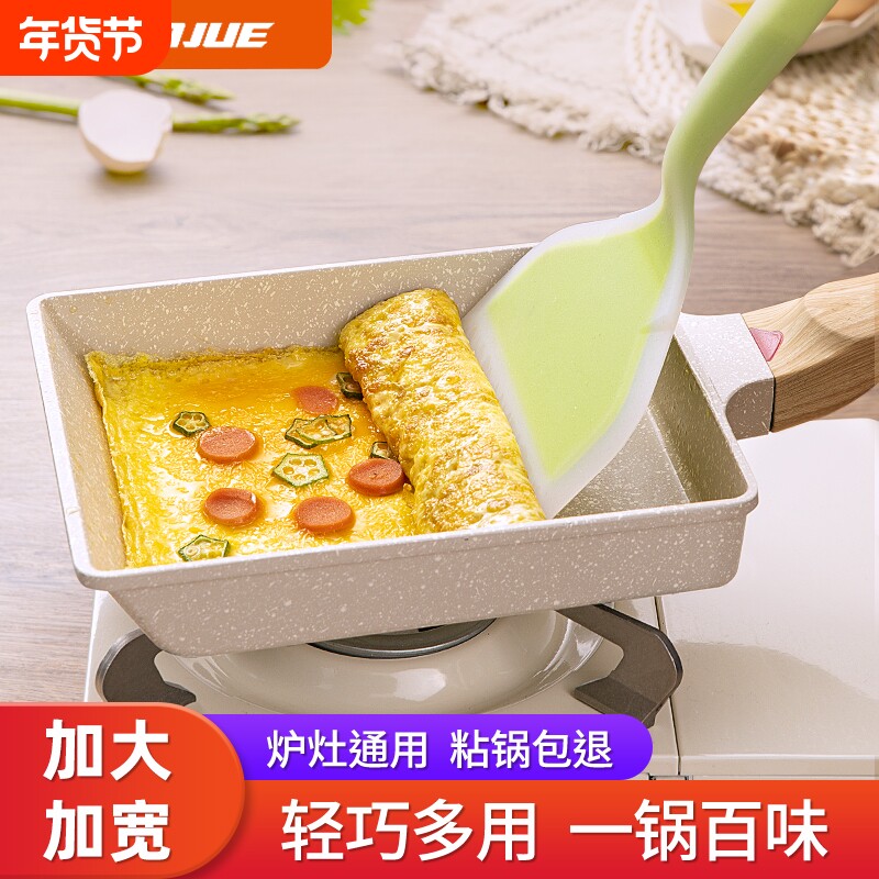 玉子烧家用平底锅不粘锅早餐锅煎蛋神器厚蛋烧方形麦饭石煎锅鸡蛋