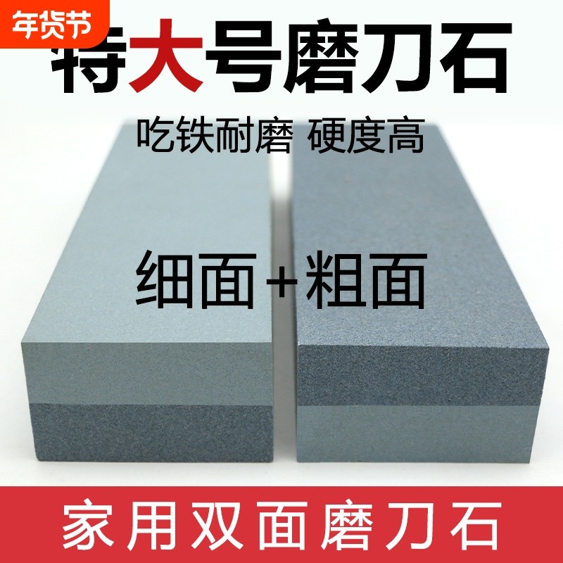 金刚砂磨刀石家用菜刀厨房商用大号双面油石固定开刃碳化硅磨石,厨房/烹饪用具,磨刀器/磨刀石/磨刀架,淘宝优惠券,粉丝福利购,淘宝优惠卷