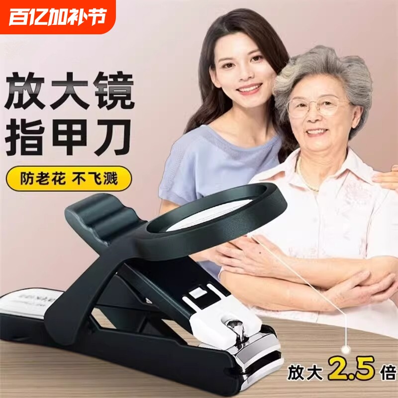 指甲刀防飞溅指甲刀套装老年人与放大镜指甲刀单大尺寸便携式