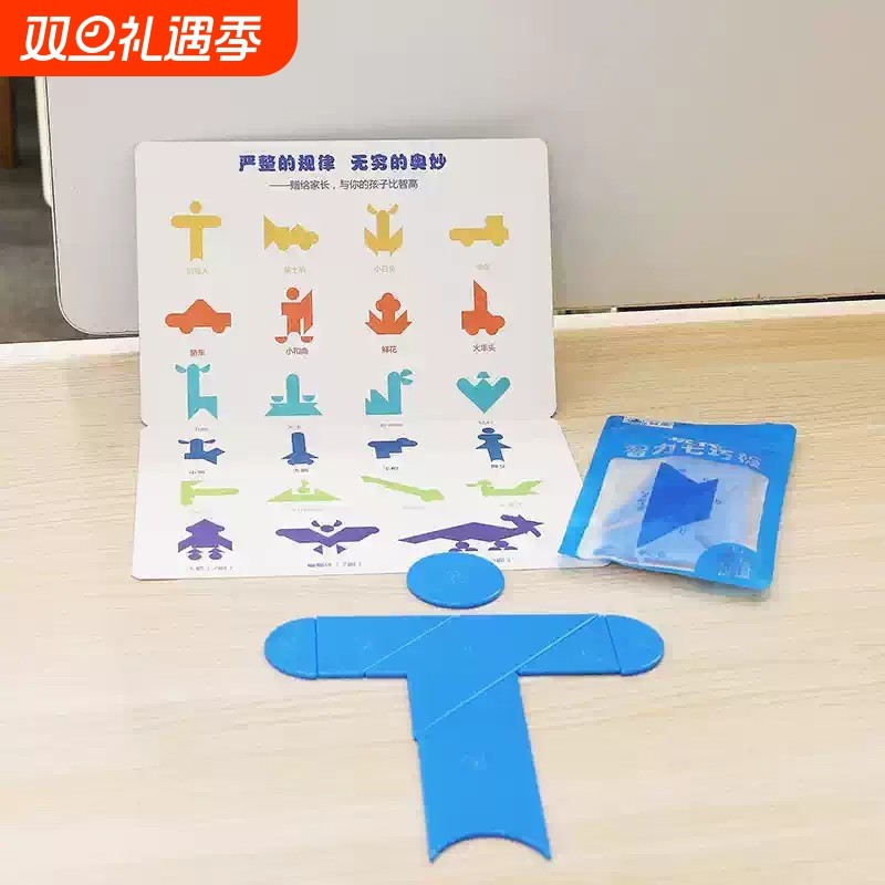 现代智力七巧板/散装散板一副/拼图拼板学生益智器材儿童益智玩具
